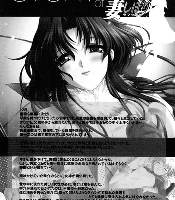 Tsuma shibori (ch.1-3)eng comic porn sex 9