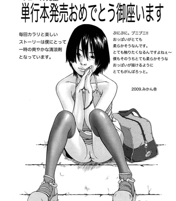 Marshmallow Fiancee comic porn sex 166
