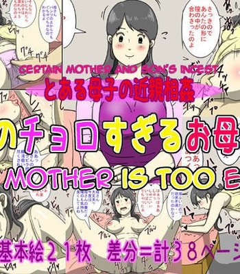 Porn Comics - Ore no Chorosugiru Okaa-san | My Mother is Too Easy
