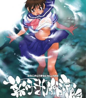 As Sanbe Kei comic porn sex 4