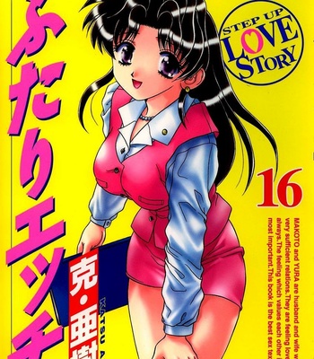 Porn Comics - Futari Ecchi 16
