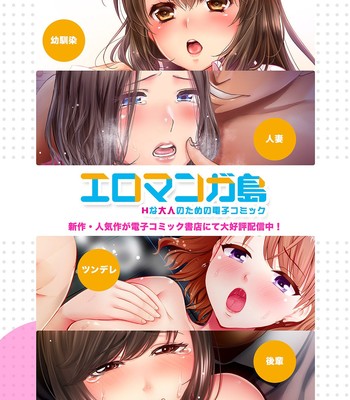 “My Husband’s Subordinate is Going to Make Me Cum…” An Adulterous Wife Who Can’t Resist the Pleasure [English] (ongoing) comic porn sex 257