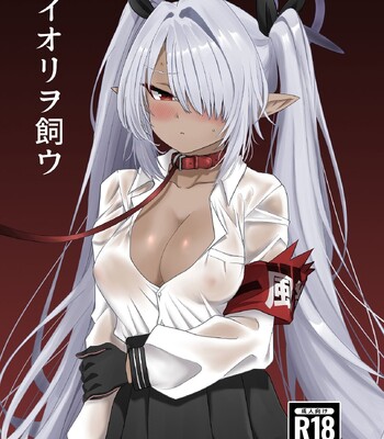 Porn Comics - iori shiromi