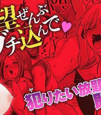 Moteasobi Joushiki Kaihen Gakuen – Puppet Quest comic porn sex 3