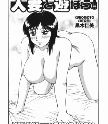Ecchi na Hitozuma – Wanton Married Woman [UNCENSORED] comic porn sex 73