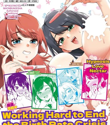 Go Kainin – Pregnancy comic porn sex 198