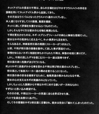 Negimaru 4 comic porn sex 2