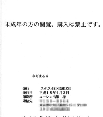 Negimaru 4 comic porn sex 88