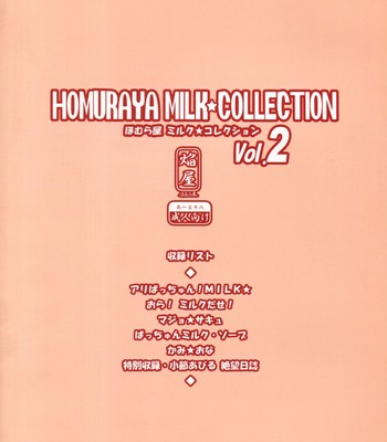 Homuraya milk – collection 2 comic porn sex 2