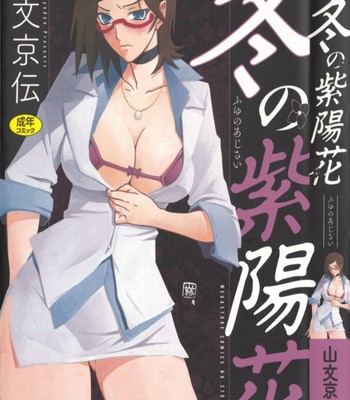 Porn Comics - Fuyu no Ajisai | Winter Hydrangea + After
