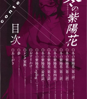 Fuyu no Ajisai | Winter Hydrangea + After comic porn sex 4
