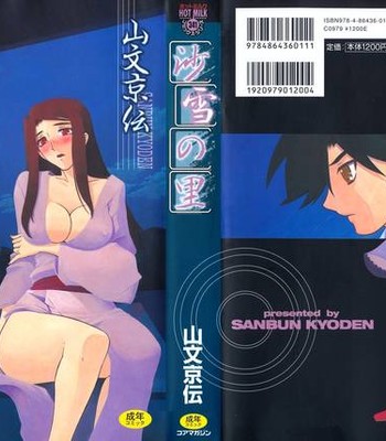 Sayuki no Sato [Decensored] comic porn sex 3