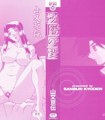 Sayuki no Sato [Decensored] comic porn sex 5