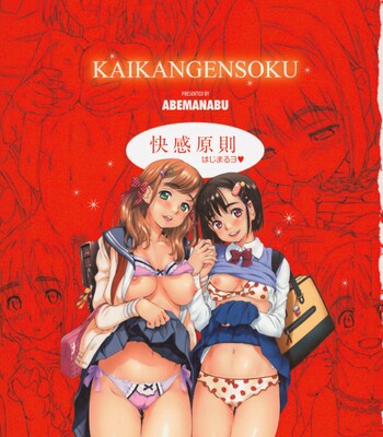 Kaikan Gensoku comic porn sex 4