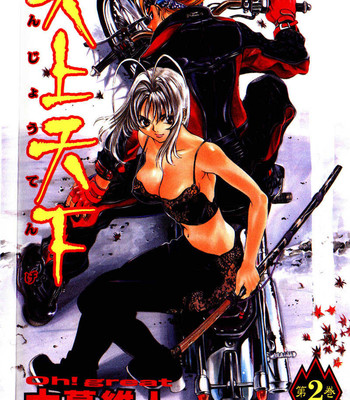 Tenjou Tenge Chapter 007 comic porn thumbnail 001