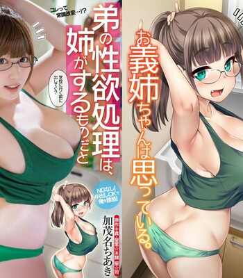 H na Fuushuu ga Aru Inaka de, Itoko to Gishi to Issho ni Ofuro ni Hairu Hanashi. | In A Countryside Village With An Odd Custom, I Bathe With My Step-Sisters. comic porn sex 44