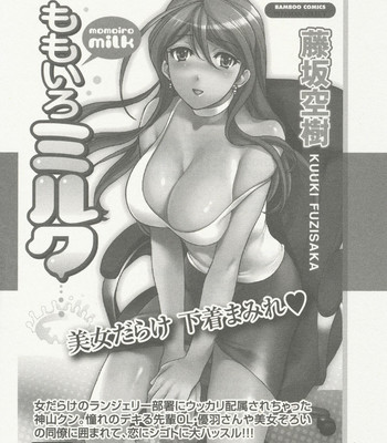 Nurse wo kanojo ni suru houhou | how to go steady with a nurse vol. 2 comic porn sex 198