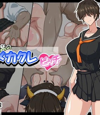 Porn Comics - Tonari no Seki no Mekakure Bitch