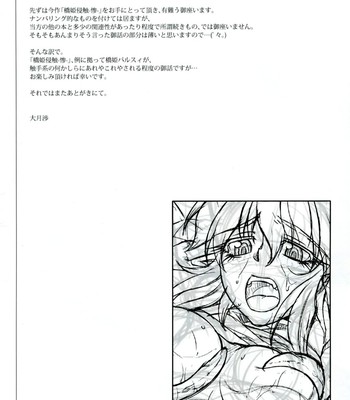 Hashihime shinshoku -san- | bridge princess’ tentacle violation -3- comic porn sex 7