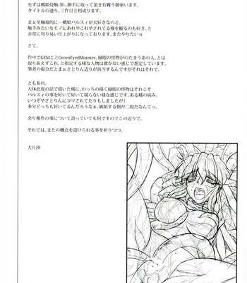 Hashihime shinshoku -san- | bridge princess’ tentacle violation -3- comic porn sex 24