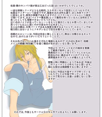 Yuka, My Dangerous Blonde Neighbor, Was Actually a Virgin — Yuuka – Tonari no Kinpatsu Musume ga Jitsu wa Otome datta Hanashi comic porn sex 65
