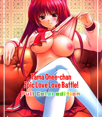 Porn Comics - Tama-oneechan epic love love battle!! full color edition