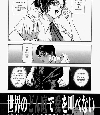 Sekai No Donzoko De Ai Wo Sakebenai comic porn sex 8