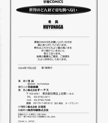 Sekai No Donzoko De Ai Wo Sakebenai comic porn sex 220
