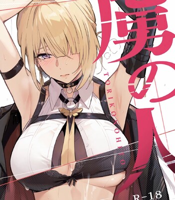 Porn Comics - natsume yochiki