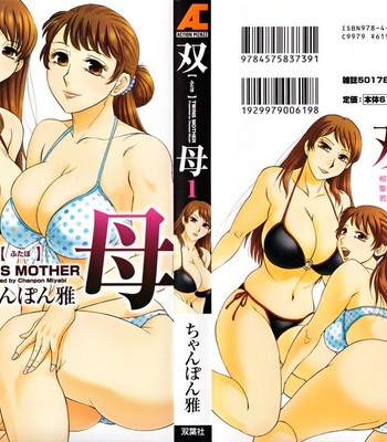 Porn Comics - Futa bo -twins mother- vol.1