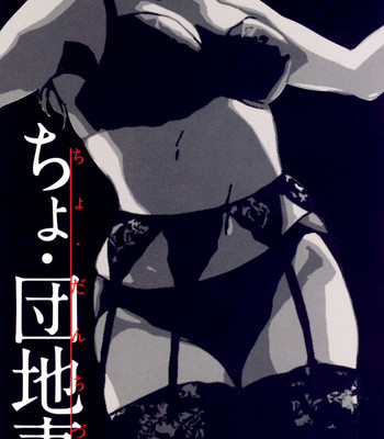 Cho danchizuma keiko   {decensored} comic porn sex 3