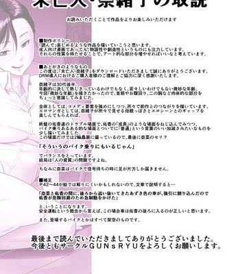 Miboujin Naoko — Naoko the Widow (Yuka CH2) comic porn sex 48