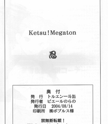Ketsu! Megaton Nin comic porn sex 49