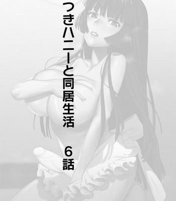 Saotsuki Honey to Doukyo Seikatsu Ch. 1-6 comic porn sex 168