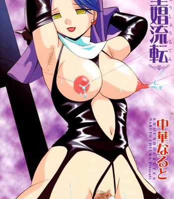Shoushou Ruten Ch. 1-9 comic porn sex 2