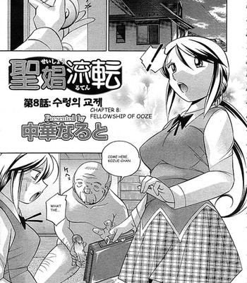 Shoushou Ruten Ch. 1-9 comic porn sex 143