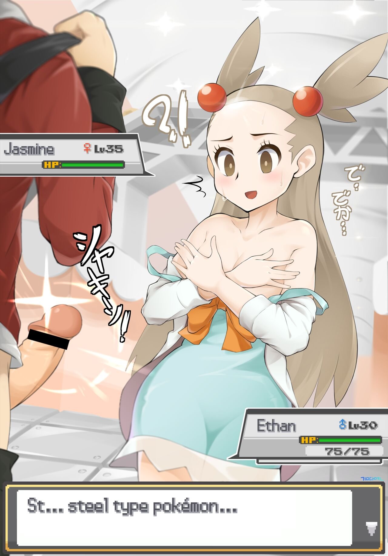 Pokemon porn jasmine