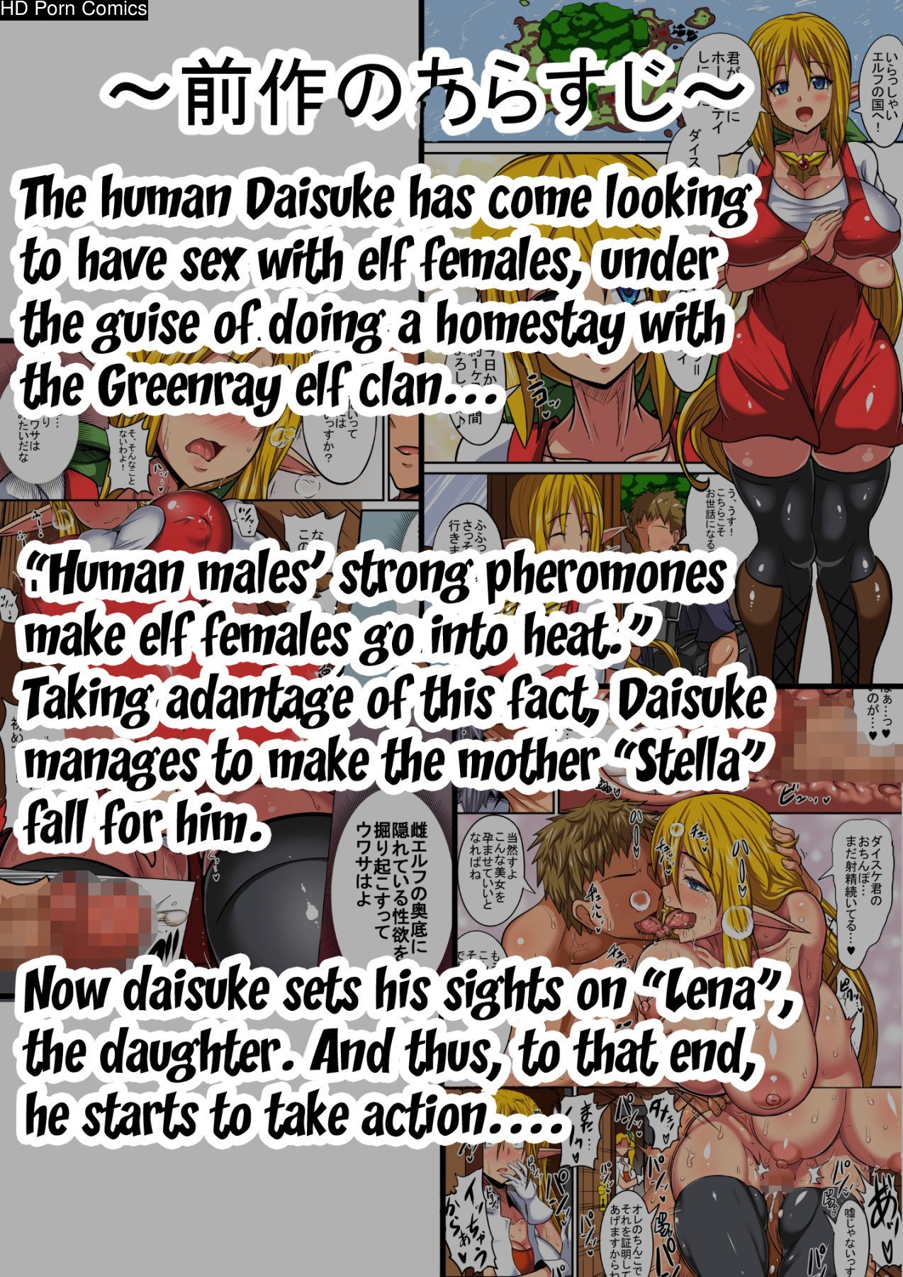 Elf Oyako to Pakopako Ibunka Kouryuu! ~Lena Hen~ Having a Culture Exchange With an Elf Mother and Daughter ~Lena Edition~ comic porn pic