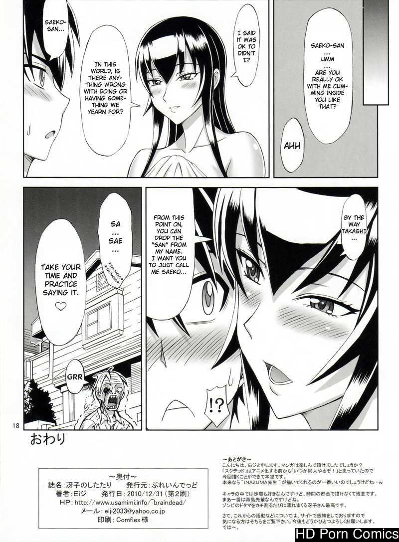 Saeko no Shitatari [Highschool of the Dead] comic porn | HD Porn Comics