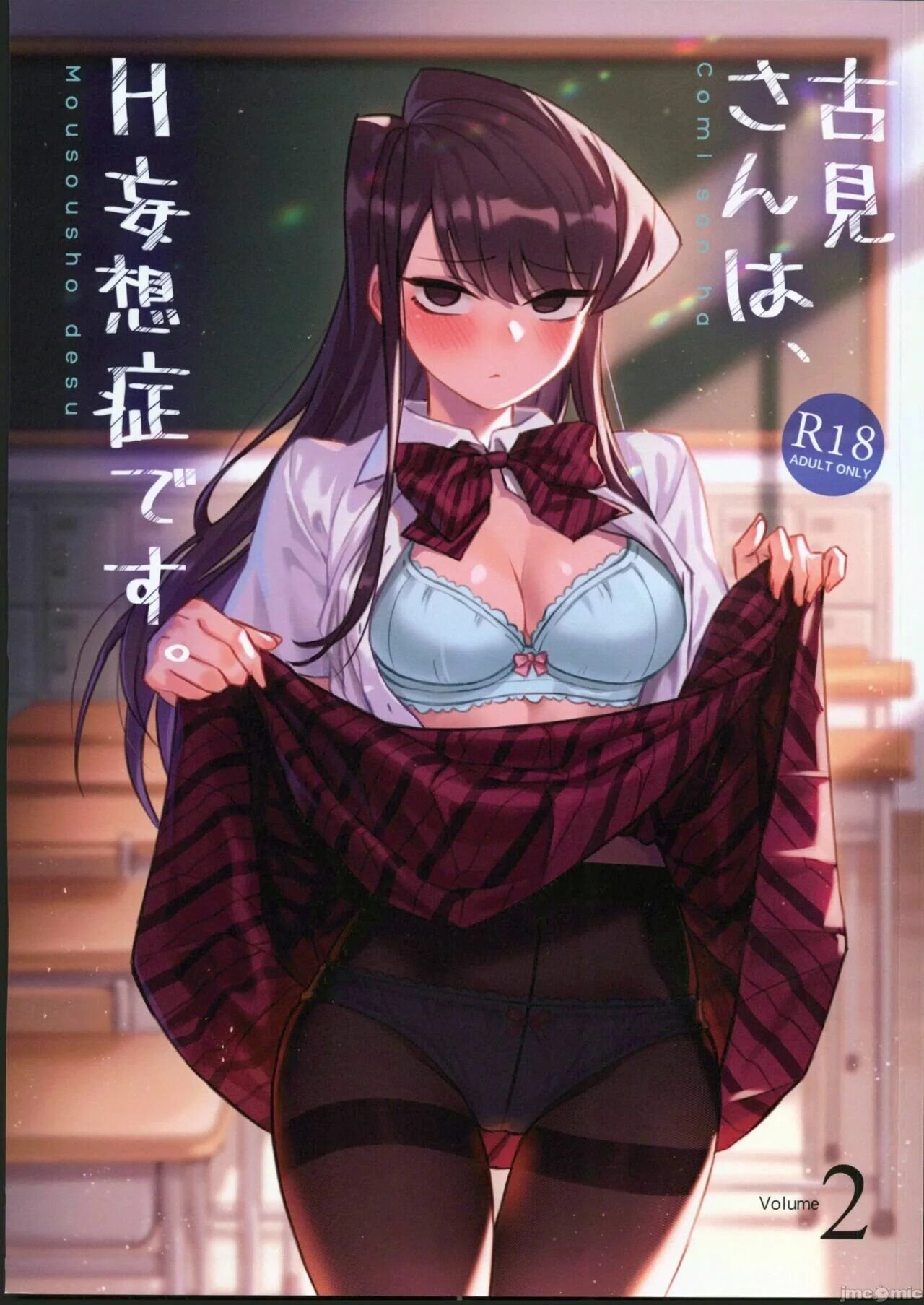 Komi-san hentai comics