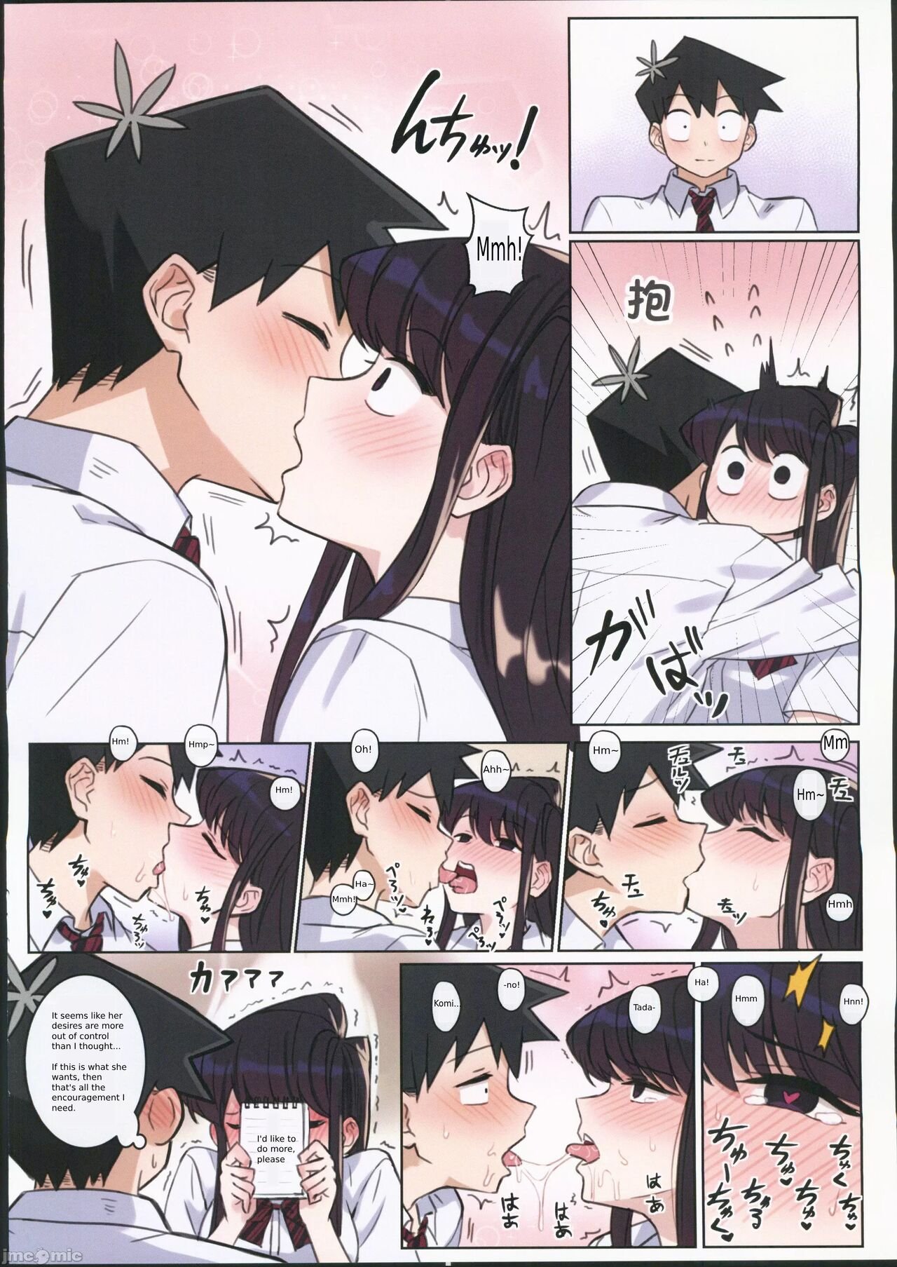 Komi san kiss - a-lohas.jp