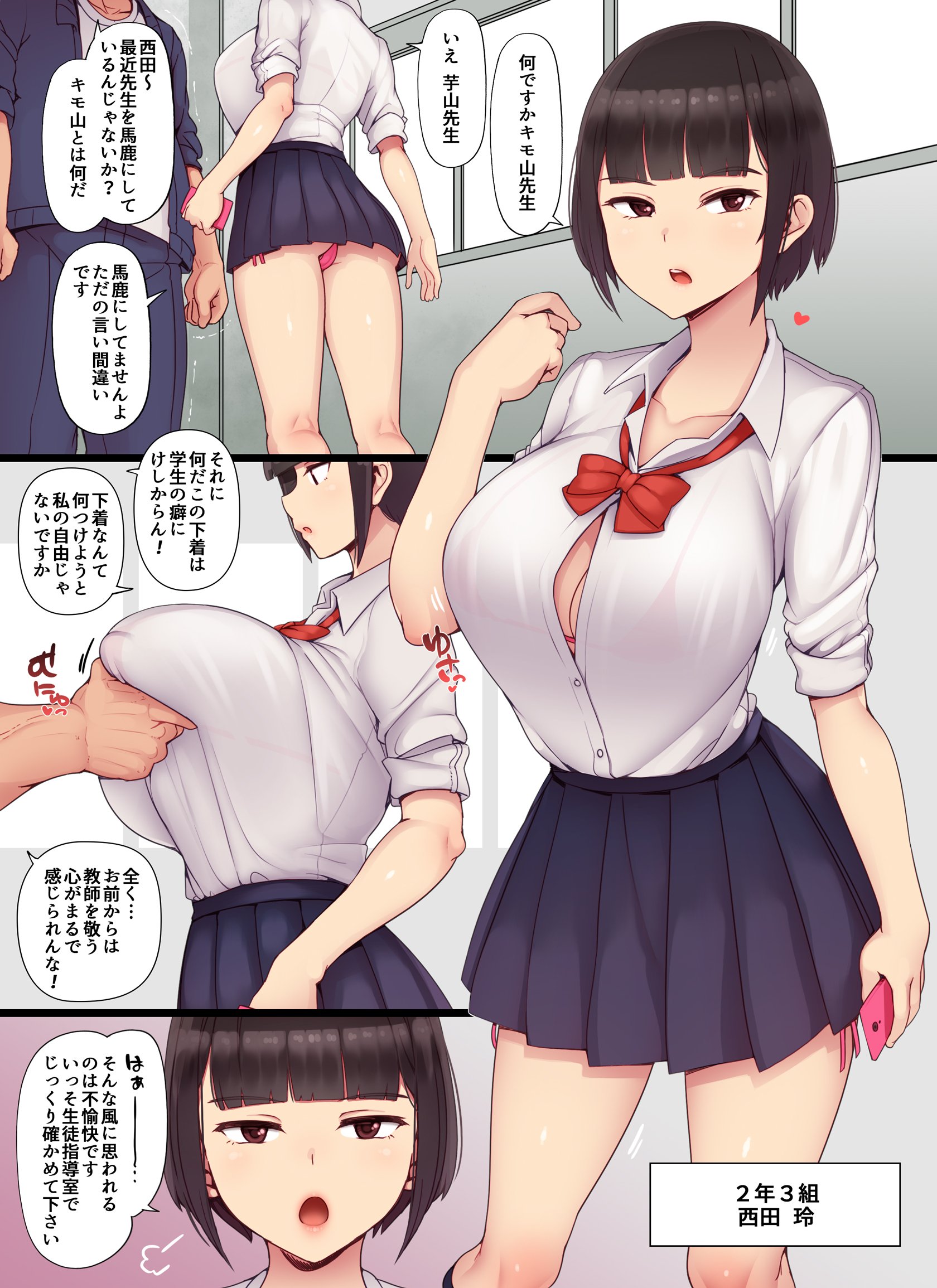 Nishida is mocking the teacher [ENG/JPN] comic porn | HD Porn Comics