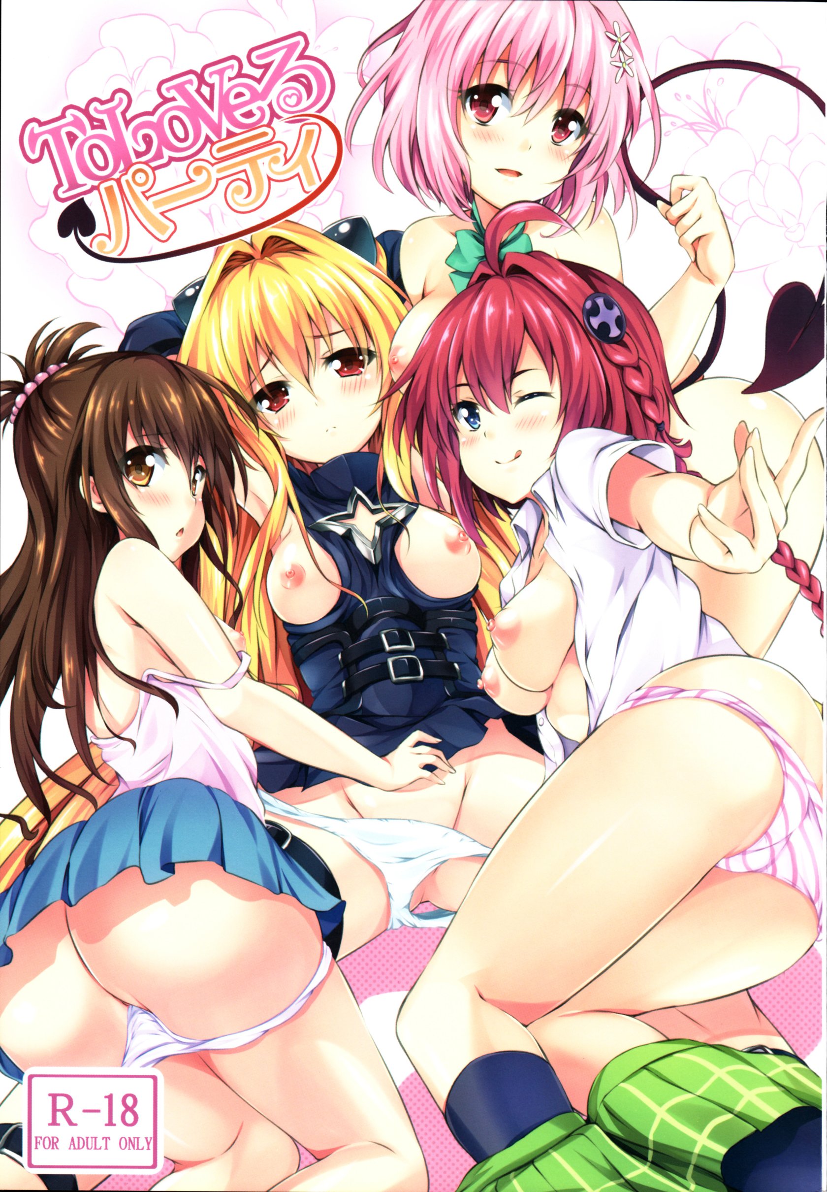 Love ru doujin