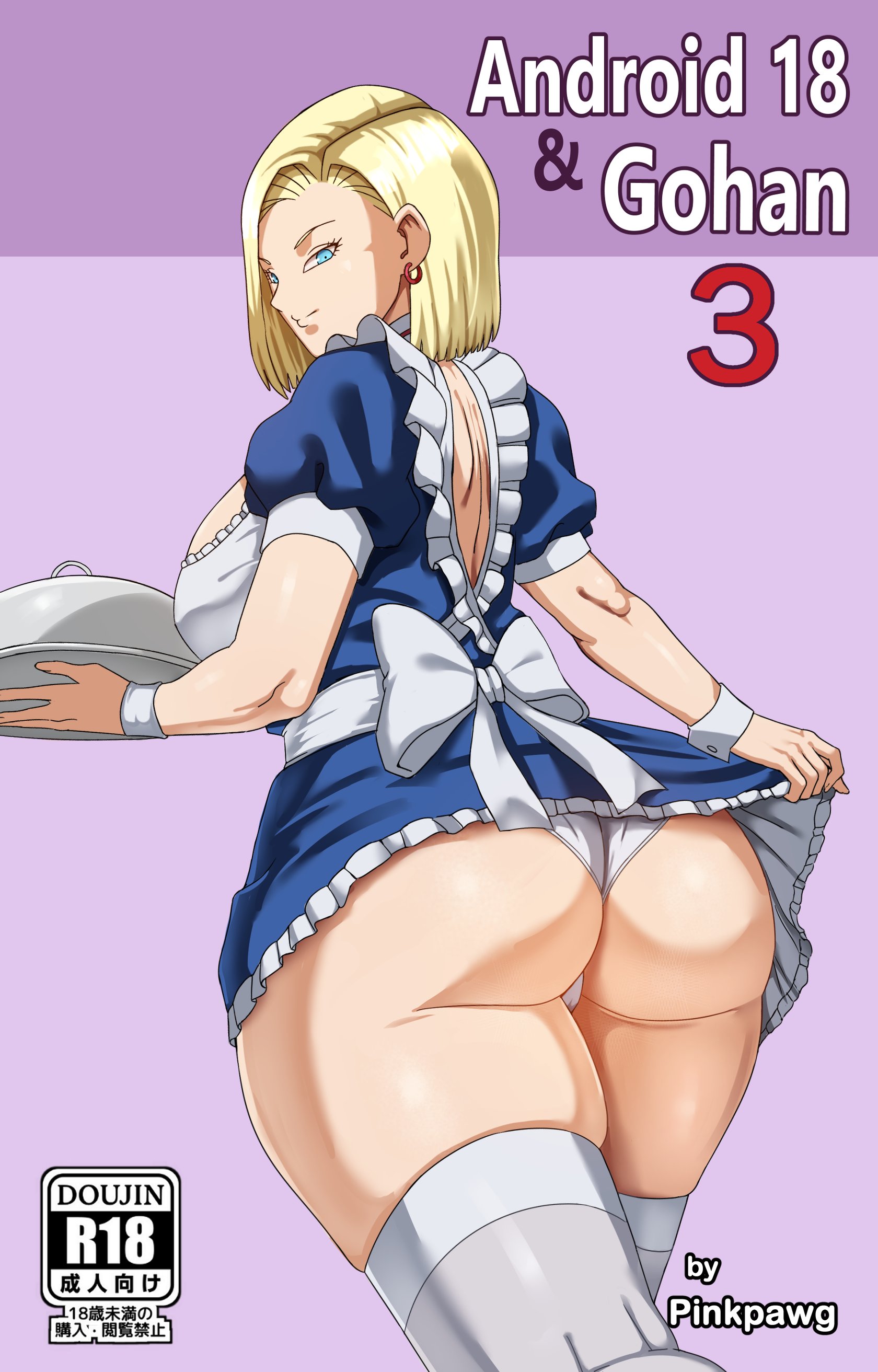 Dragon ball android 18 porn comics