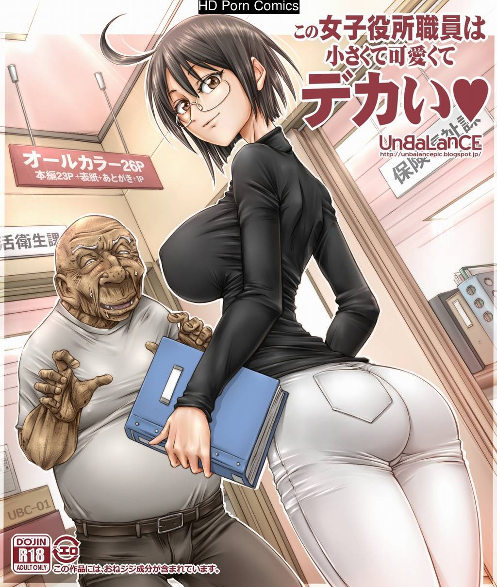 Kono Joshi Yakusho Shokuin wa Chiisakute Kawaikute Dekai comic porn | HD Porn  Comics