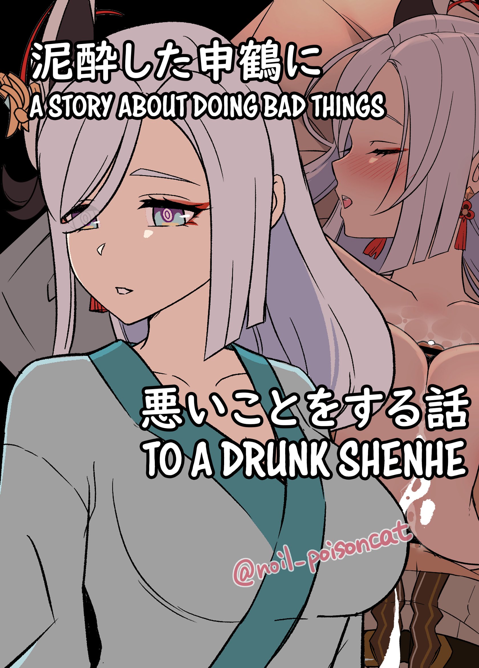 Anime Drunk Porn - Deisui Shita Shenhe ni Warui Koto o Suru Hanashi | A Story About Doing Bad  Things to a Drunk Shenhe comic porn - HD Porn Comics